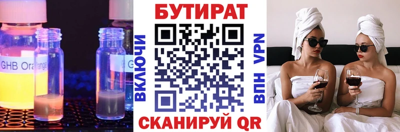 kraken зеркало Голицыно БУТИРАТ оксибутират