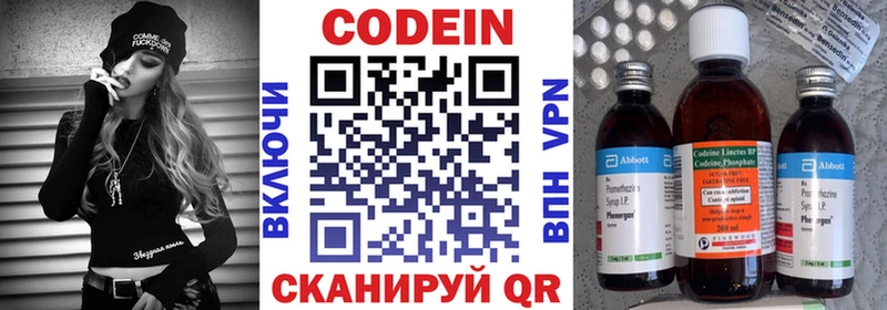 сайты даркнета Telegram  продажа наркотиков  Голицыно  Codein Purple Drank 