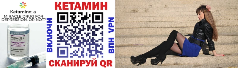 ОМГ ОМГ рабочий сайт  Голицыно  КЕТАМИН VHQ 