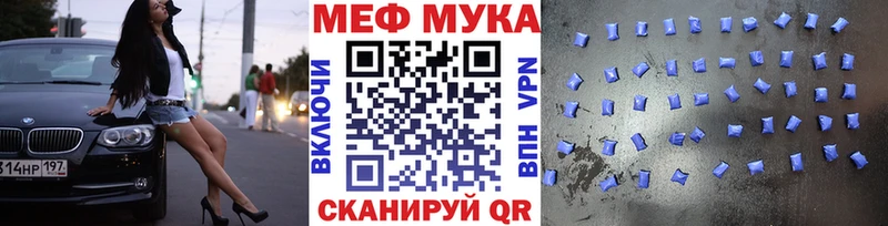 МЕФ VHQ  где купить наркоту  Голицыно 