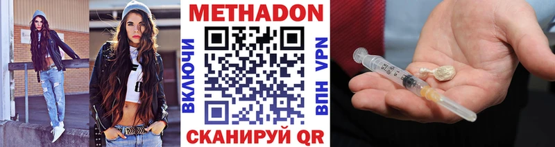 где продают   Голицыно  МЕТАДОН methadone 
