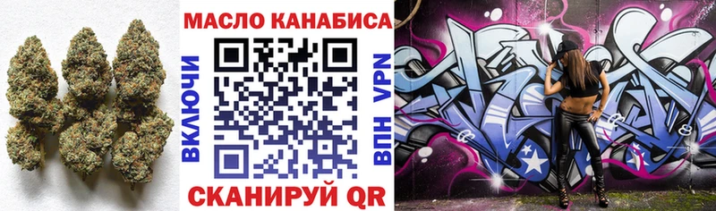 ТГК гашишное масло  Голицыно 